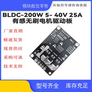 มอเตอร์ขับเคลื่อนสามเฟสสำหรับมอเตอร์ DC BLDC 25A 200W 48V - Product Image 5