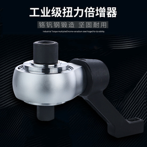 ARITER Torque <b>Multiplier</b> Wrench Metric Chromium Vanadium Steel High Accuracy Smooth Operation - Product Image 4