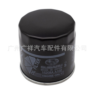 Filtro de aceite Subaru 15208AA100 para motor Forester EJ25 - Product Image 5