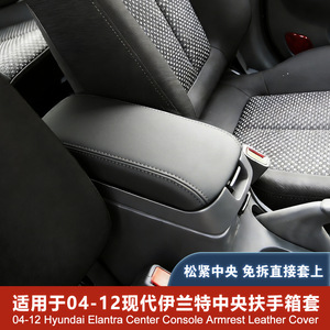 Funda para Reposabrazos de Hyundai Elantra 04-12, Cuero de Microfibra Auténtica, Almacenamiento Central, Fácil Instalación, Múltiples Colores - Product Image 4
