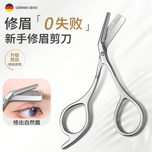 Tijeras para recortar cejas con peine, set para recortar cejas para mujer, seguro para principiantes y previene arañazos. - Product Image 3