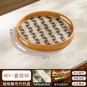 Bamboo Serving Tray Geometric Pattern Green Residential Use 401403 - Product Image 3