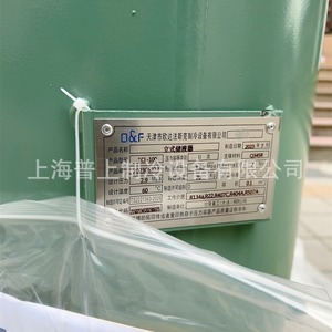 Equipo de Refrigeración Ecl, Recipiente Vertical de 300L, Recipiente a Presión para Almacenamiento en Frío - Product Image 5