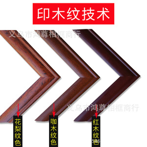 Solid Wood <b>Frame</b> Moulding 228B For Picture <b>Frame</b> And <b>Wall</b> Decoration Traditional Design Durable Pine Material - Product Image 3