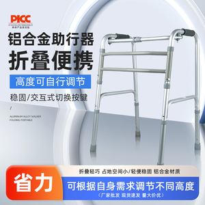 Andador de aleación de aluminio plegable de cuatro patas con asiento y ruedas para adultos mayores - Product Image 2