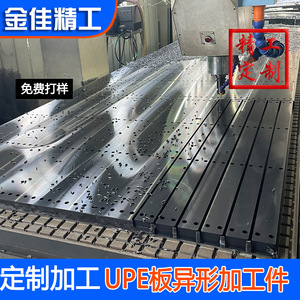 Jin Jia Compression Resistant PE1000 <b>Strips</b> 54 Inch Wear Resistant <b>Plastic</b> Parts For Industrial Use - Product Image 5