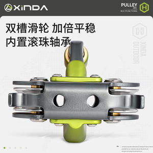 Polea XIN XF-194-2023 para Cuerda de 9-13 mm, Capacidad de 20 kN, Uso en Parques de Aventura - Product Image 4