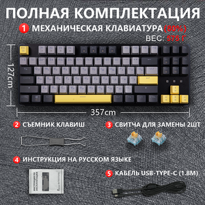 Bàn phím cơ học trò chơi máy tính xách tay Máy tính văn phòng 87 phím tiếng Nga - Product Image 3