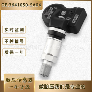 <b>Tpms</b> Sensor 3641050 Sa04 External For Dongfeng Ix5 And Ix7 Car Tire Pressure Monitoring System - Product Image 5