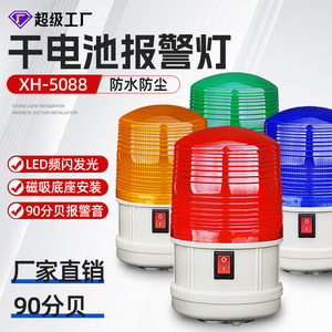 LTD-5088 LED Warning Light Magnetic IP65 Battery Powered Industrial Flashing Alarm Red Blue Green Yellow - Product Image 2