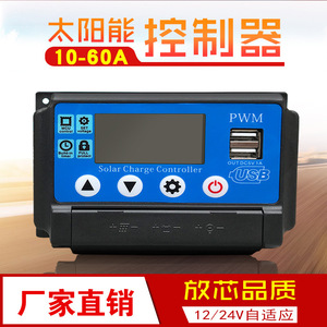 ตัวควบคุมการชาร์จพลังงานแสงอาทิตย์ PWM 12/24V ตัวควบคุมระบบพลังงานแสงอาทิตย์แบบปรับอัตโนมัติ - Product Image 5