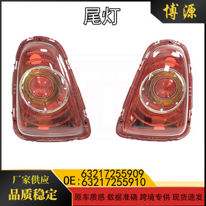 Luz Trasera para BMW MINI R56 R57 R58 R59 2010-2013, Izquierda y Derecha, Luz Trasera Halógena - Product Image 5