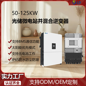 Inversor solar trifásico Sungrow de 50/80/100 kW conectado a la red con almacenamiento para uso comercial - Product Image 5