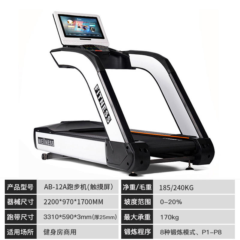 mise à niveau de l'écran tactile blanc ab-12a