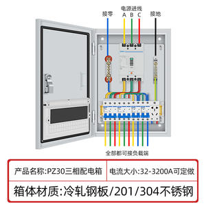 Boîte de distribution G Cdqcn Pz30 380V Ip54, armoire électrique en acier inoxydable étanche pour extérieur - Product Image 3
