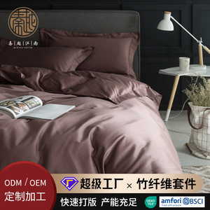 Bamboo Fiber <b>Bedding</b> <b>Set</b> 4-Piece Solid Color Breathable For 2.0m Bed - Product Image 5