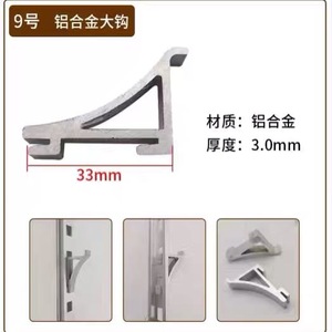 Aluminum Alloy Refrigerator Hook 33mm <b>Large</b> Hook For Storage Rack Easy Installation - Product Image 1