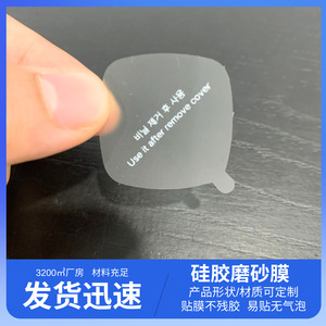 Película Protectora de Superficie para Electrodomésticos, Autoadhesiva, Antiarañazos, Antipolvo, sin Burbujas, PET Mate, Impresa - Product Image 4
