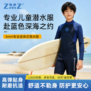 Securrent Kids 3mm Neoprene <b>Wetsuit</b> Long Sleeve High Neck Waterproof For Swimming Surfing Boys - Product Image 5
