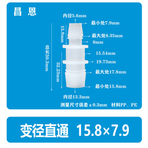 "Plumbing Hoses 9/16*<b>3</b>/8 Inch Flexible Reducer Connector 14.2*9.5 Plastic Pagoda Two-<b>Way</b> Air Hose Connector Water <b>Tap</b>" - Product Image 4