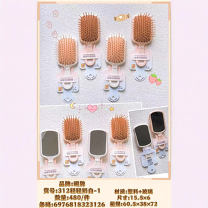 Love <b>Comb</b> Curling Hair Brush With Mirror 15.5x6cm Plastic For Styling Home Use - Product Image 1