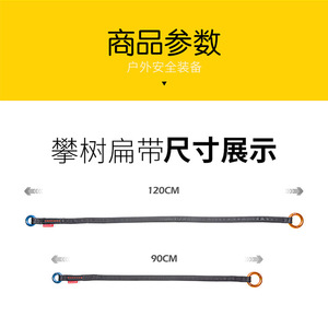 Cinturón plano para trepar árboles de 120 cm, aleación de aluminio 7075 con nailon para escalada en árboles, escalada en roca y deportes de aventura. - Product Image 5