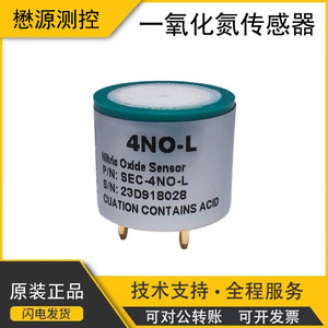 Capteur d'oxyde nitrique 4NO-L, détection de gaz infrarouge, qualité industrielle, haute précision, résolution 1 ppm - Product Image 5