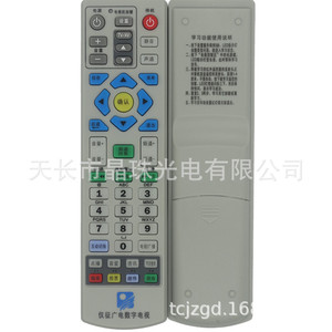 Télécommande numérique Yizheng pour décodeur, perles de cristal, JZ-YK-01221, 19x5x2.6cm, code fixe - Product Image 5