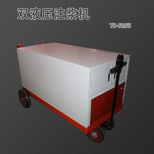 Yb605 Dual Hydraulic Twin Cylinder Grouting Pump 7.5kw For Mechanical Tunnels High Pressure High Flow Rate - Product Image 4