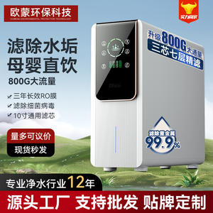 Système de filtration d'eau par osmose inverse 800 GPD, purificateur sous évier à double sortie avec indicateur de changement de filtre - Product Image 2