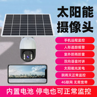 Caméras de Sécurité Solaires Extérieures sans Fil et Étanches, pour la Sécurité Domestique Wi-Fi