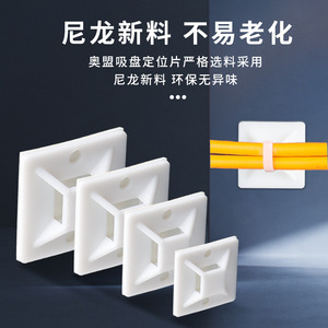 คลิปหนีบสายเคเบิลแบบมีกาวในตัว ขนาด 20x20 มม. สำหรับจัดการสายไฟ - Product Image 2