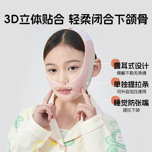 Mouth Breathing Corrector For Children Anti Snoring Sleep Aid Nasal Support Mask Summer Winter Spring Autumn Use - Product Image 2