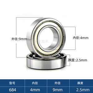 Htmw Deep Groove Ball <b>Bearing</b> 684ZZ 4x9x2.5mm Miniature Single Row Chrome Steel P0 Metric For Manufacturing Plant - Product Image 2