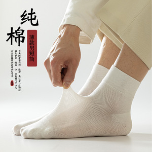Pure Cotton Men's Ankle <b>Socks</b> Thin Breathable Mesh Summer Casual Daily Wear White <b>Black</b> Khaki Light Gray Light Green Blue Cyan - Product Image 1