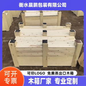 Chen Peng Wooden <b>Crate</b> Plywood Customizable Inner Dimensions Solid <b>Box</b> For Export Logistics Turnover - Product Image 2