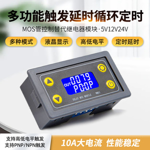 โมดูลตัวตั้งเวลา MOS 5V 12V 24V แผงควบคุมการหน่วงเวลาแบบวนซ้ำ พร้อมขั้วต่อแบบสกรูสำหรับติดตั้ง - Product Image 4