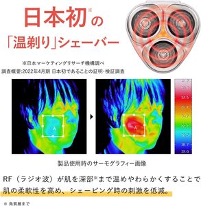เครื่องโกนหนวดแบบโรตารี่ 3 ใบมีด รุ่น P18-03 สำหรับผิวแพ้ง่าย โกนเรียบเนียน อ่อนโยน ล้างทำความสะอาดได้ ใช้งานได้ 24 นาที กำลังไฟ 8 วัตต์ ผลิตภัณฑ์ความงามทางการแพทย์จากญี่ปุ่น - Product Image 4