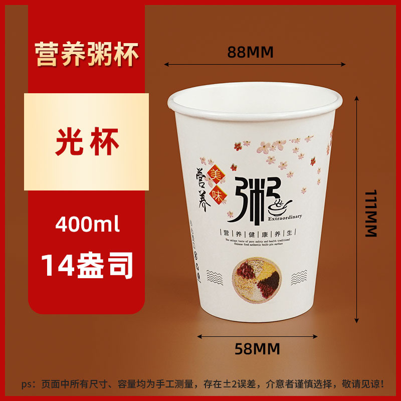 Taza de gachas de 400 ml y 14 amperios [taza individual]
