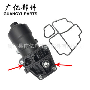 Joint d'étanchéité de base de filtre à huile Guangyi Parts, joint de radiateur 03L115389 pour transmission automatique Volkswagen Audi Skoda - Product Image 5