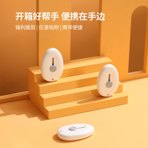 Mini Portable Magnetic Utility Knife White Stainless Steel Blade For Unpacking And Refrigerator Decoration - Product Image 1
