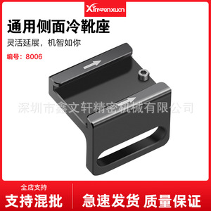 อะแดปเตอร์รองเท้าเย็น อลูมิเนียมอัลลอยด์ ตัวยึดแบบปลดเร็วสำหรับกล้อง - Product Image 5