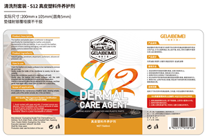 พลาสติกทำความสะอาดรถยนต์แบบกลับเป็นสีดำเงา - Product Image 2