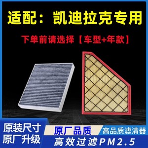 ตัวกรองเครื่องปรับอากาศสำหรับ Xt4 Xt5 Xt6 Ct4 Ct5 Ct6 Atsl Xts Srx อะไหล่เปลี่ยนไส้กรองในห้องโดยสาร - Product Image 5