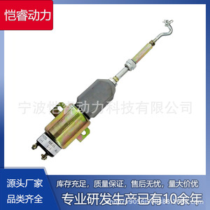 Válvula solenoide de corte de combustible D59-105-05 Sk-104u-36 24V 12V para Auman Shangchai 6114 XCMG (medio aceite) - Product Image 5
