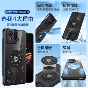 Support magnétique pour voiture, coque arrière transparente en graphène à dissipation thermique pour <span class=keywords><strong>Asus</strong></span> <span class=keywords><strong>ROG</strong></span> <span class=keywords><strong>Phone</strong></span> 6 8 9 Pro 6 <span class=keywords><strong>6D</strong></span> 7 8 9, coque fine - Product Image 6