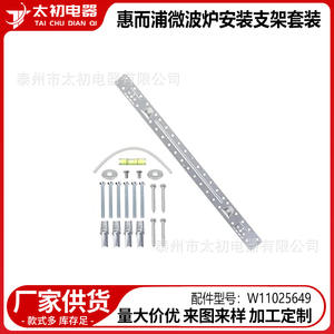 Support de montage pour four à micro-ondes Whirlpool W11025649, pièce de rechange en aluminium, forte compatibilité - Product Image 2