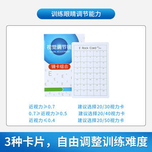 Carte d'entraînement visuel Keyou Word Rock Card 4, double face, effet miroir, pour enfants, myopie, hypermétropie, amblyopie - Product Image 2