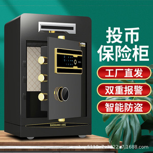 ตู้เซฟหยอดเหรียญ Baoguanxiang ขนาด 20-35 ลิตร พร้อมระบบล็อคอิเล็กทรอนิกส์แบบผสมผสาน ป้องกันการโจรกรรม แบบตั้งพื้น สำหรับองค์กร - Product Image 3