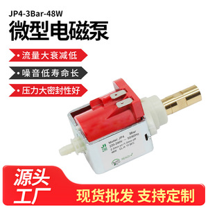 Bomba electromagnética Jizhi JP4-3Bar 4M Head 2000Ml Min tipo pistón para máquinas de café y dispensadores de bebidas - Product Image 5